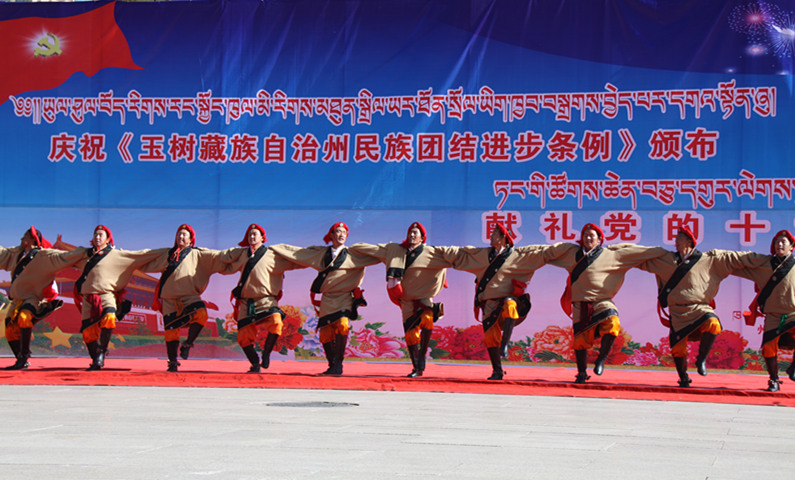 玉树州庆祝f《玉树藏族自治州民族团结进步条例》颁布_副本.jpg