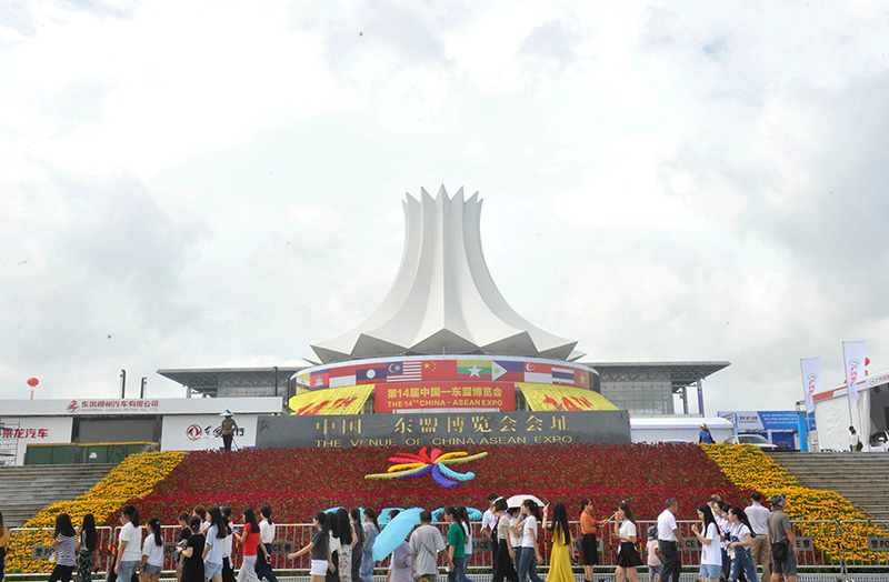 中国—东盟博览会·南宁国际会展中心