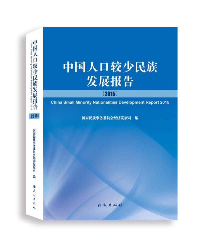 扶持人口较少民族发展规划_民族团结手抄报