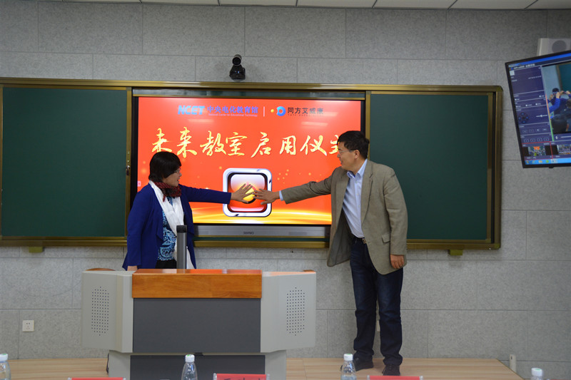 玉树——教育帮扶——北京市帮助援建的玉树未来教室启动仪式 (1).JPG