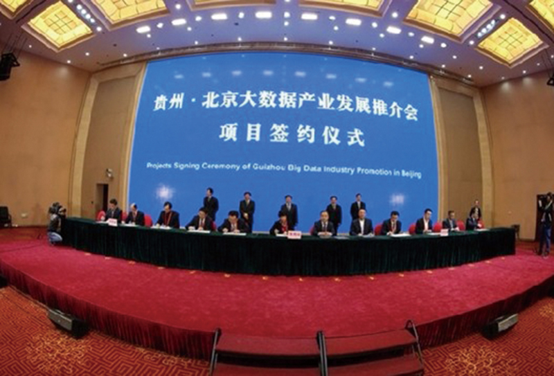 贵州·北京大数据产业发展推介会签约仪式.jpg