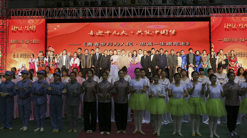 学校师生排演《青春岁月为人民·忠诚一生跟党走》情景舞台剧，喜迎十九大_副本.jpg