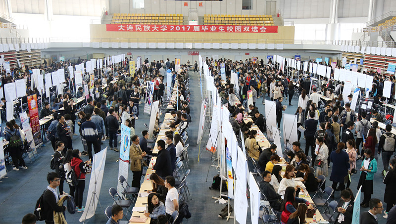 大连民族大学2017届毕业生校园双学会_副本.jpg