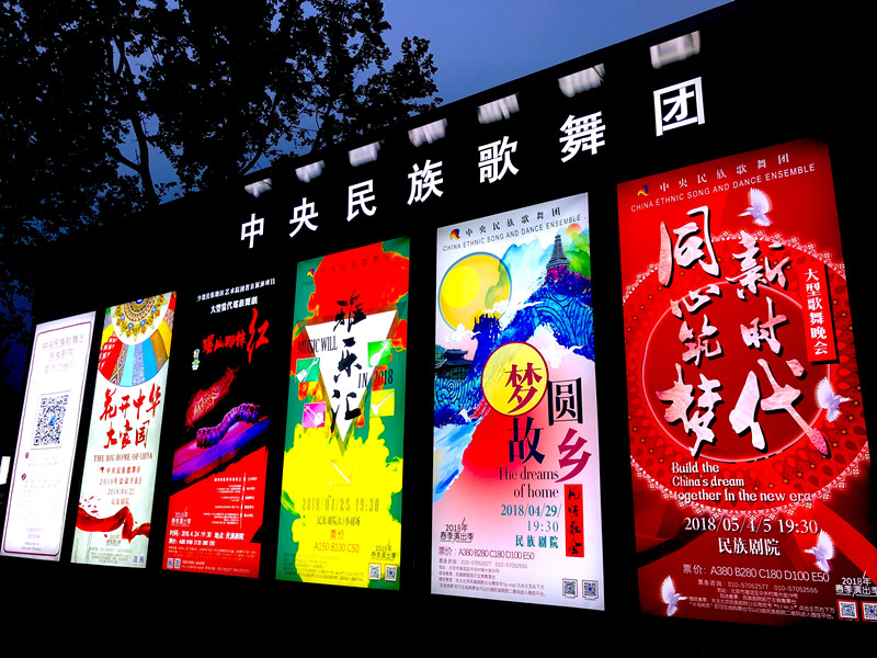 剧场外展示的2018年春季演出季海报_副本.jpg