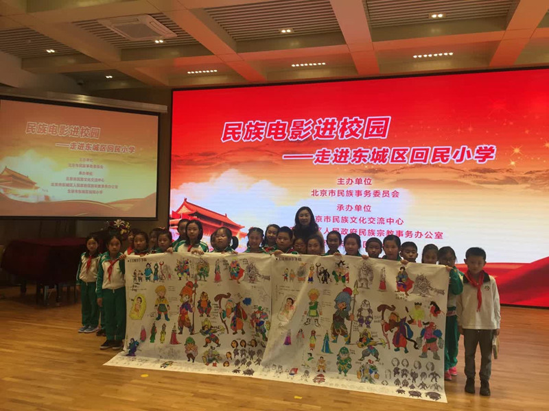 民族电影进校园——走进东城回民小学 摄影：石悦_副本.jpg