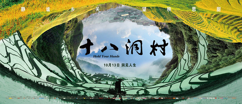 十八洞村_副本.jpg
