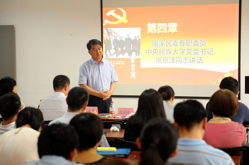 中央民族大学《梁家河》读书分享交流会现场_副本.jpg