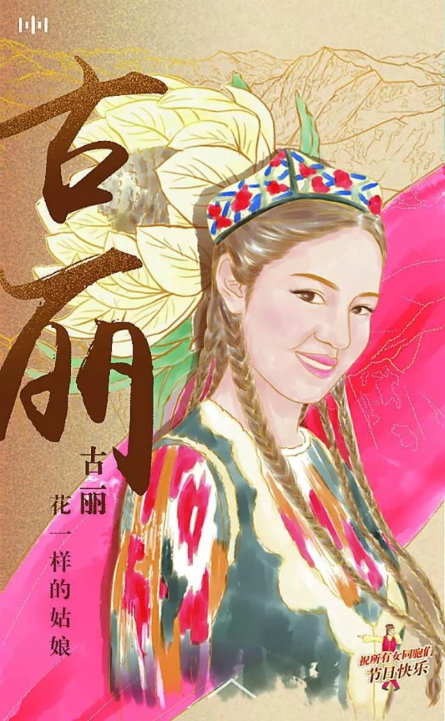 《新疆古丽祝福你》H5页面 (2).jpeg