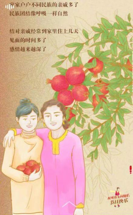 《新疆古丽祝福你》H5页面.jpeg