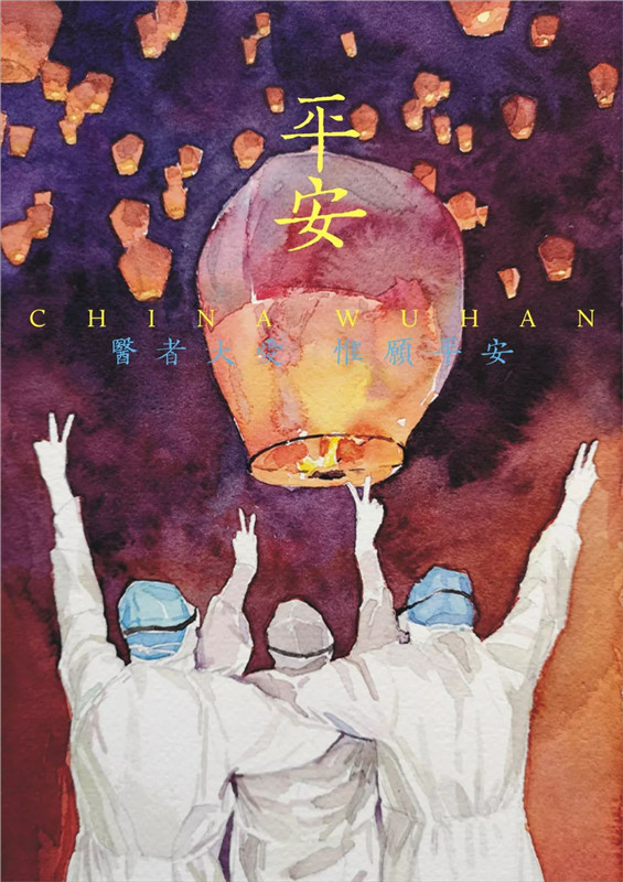 胡柳 杨宁《平安》.jpg