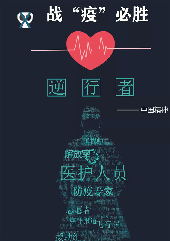 解燕钊《逆行者》.jpg