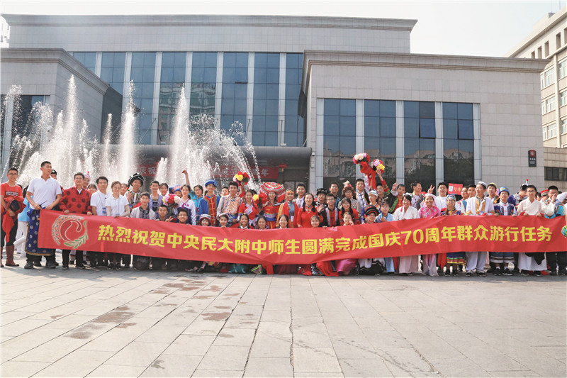 民大附中师生圆满完成国庆70周年群众游行任务_副本.jpg
