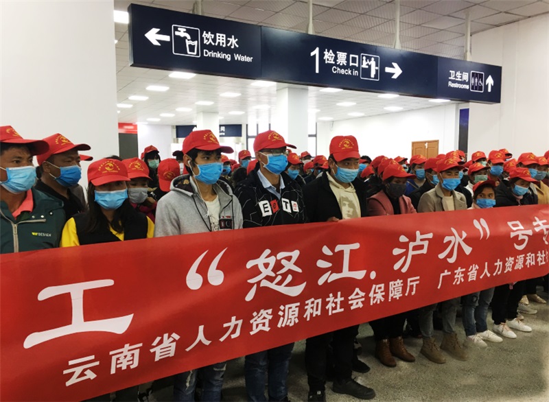 云南怒江务工人员乘坐滇粤劳务协作返岗专列前往广东珠海务工_副本.jpg