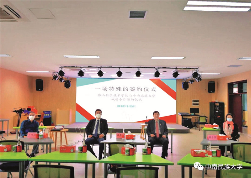 中南民族大学一场特殊的签约仪式_副本.jpg