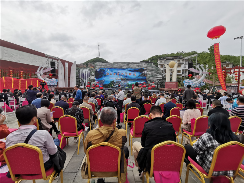 2. 湘西世界地质公园揭碑仪式现场  李孟河 摄影.jpg