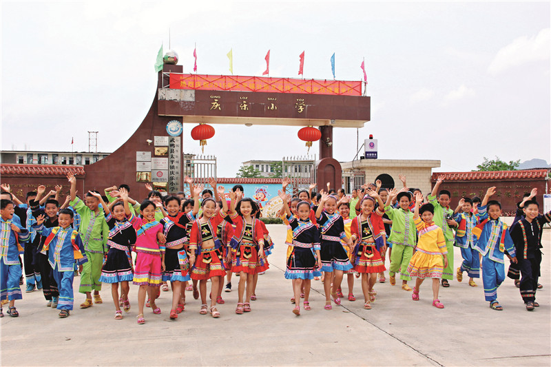 南宁市壮汉双语教学示范学校—庆乐小学（南宁市民宗委供图）.JPG