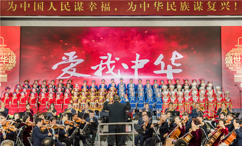 图9 清镇市庆祝新中国成立70周年民族团结大合唱.jpg