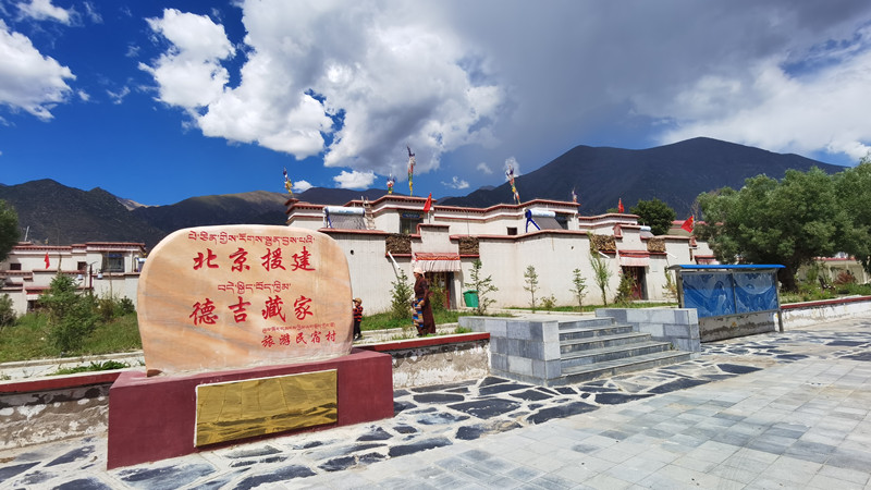 拉萨市堆龙德庆区和美乡村民俗文化旅游有限公司在北京援藏指挥部的指导支持下，开展“德吉藏家”易地搬迁旅游扶贫可持续发展项目，实践“民宿+民俗”易地搬迁产业扶贫可持续发展。2018年5月份运营以来，帮助近408名易地搬迁村民实现旅游就业。摄影：魏民峰.jpg