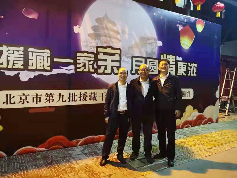 解国栋（中）在“援藏一家亲，月圆情更浓”团圆活动现场_副本.jpg