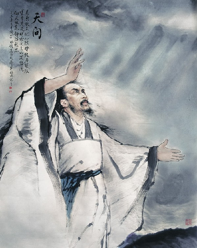 屈原1.png