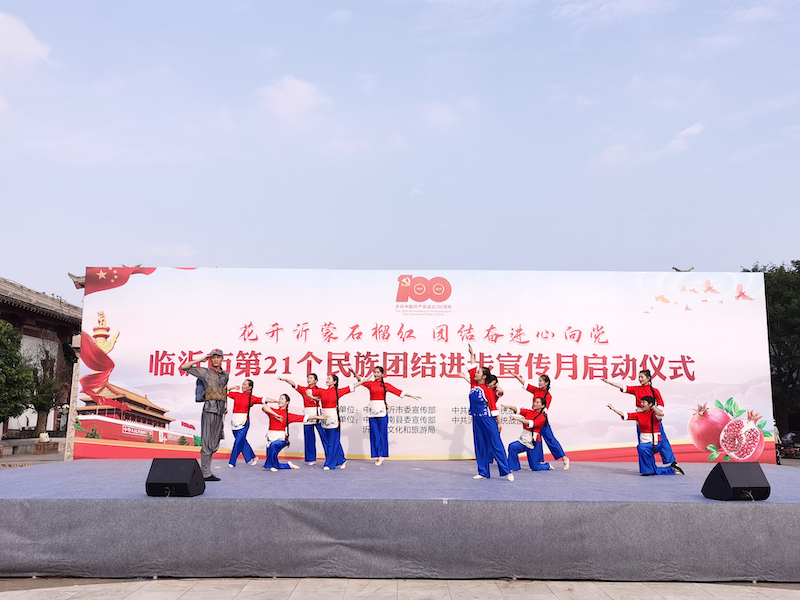 临沂市第21个民族团结进步宣传月文艺演出.jpg