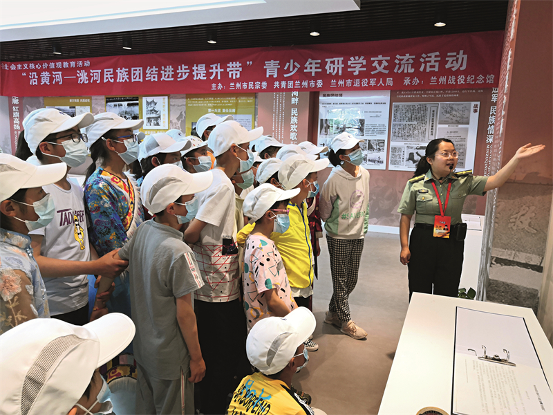 3兰州 创建成果-20210717兰州市邀请甘南青少年研学活动.jpg