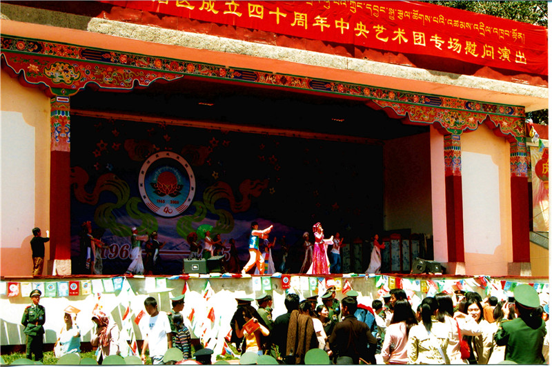 2005西藏成立四十周年中央艺术团专场慰问演出.jpg