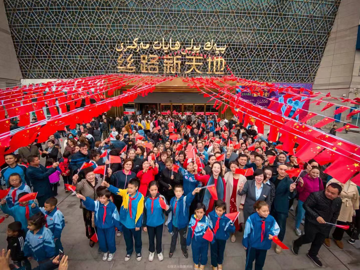 瑞达丝路新天地庆祝活动掠影.jpg