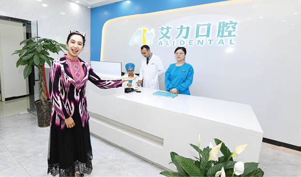 来自新疆的地拉瓦尔_阿布力克木夫妇在合肥市创办艾力口腔门诊.jpg