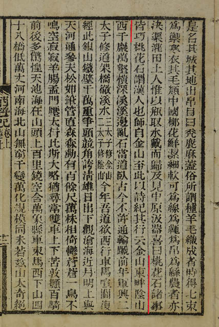 11.长春真人西游记.jpg