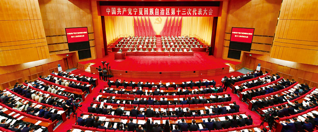 1.第十三次党代会.jpg