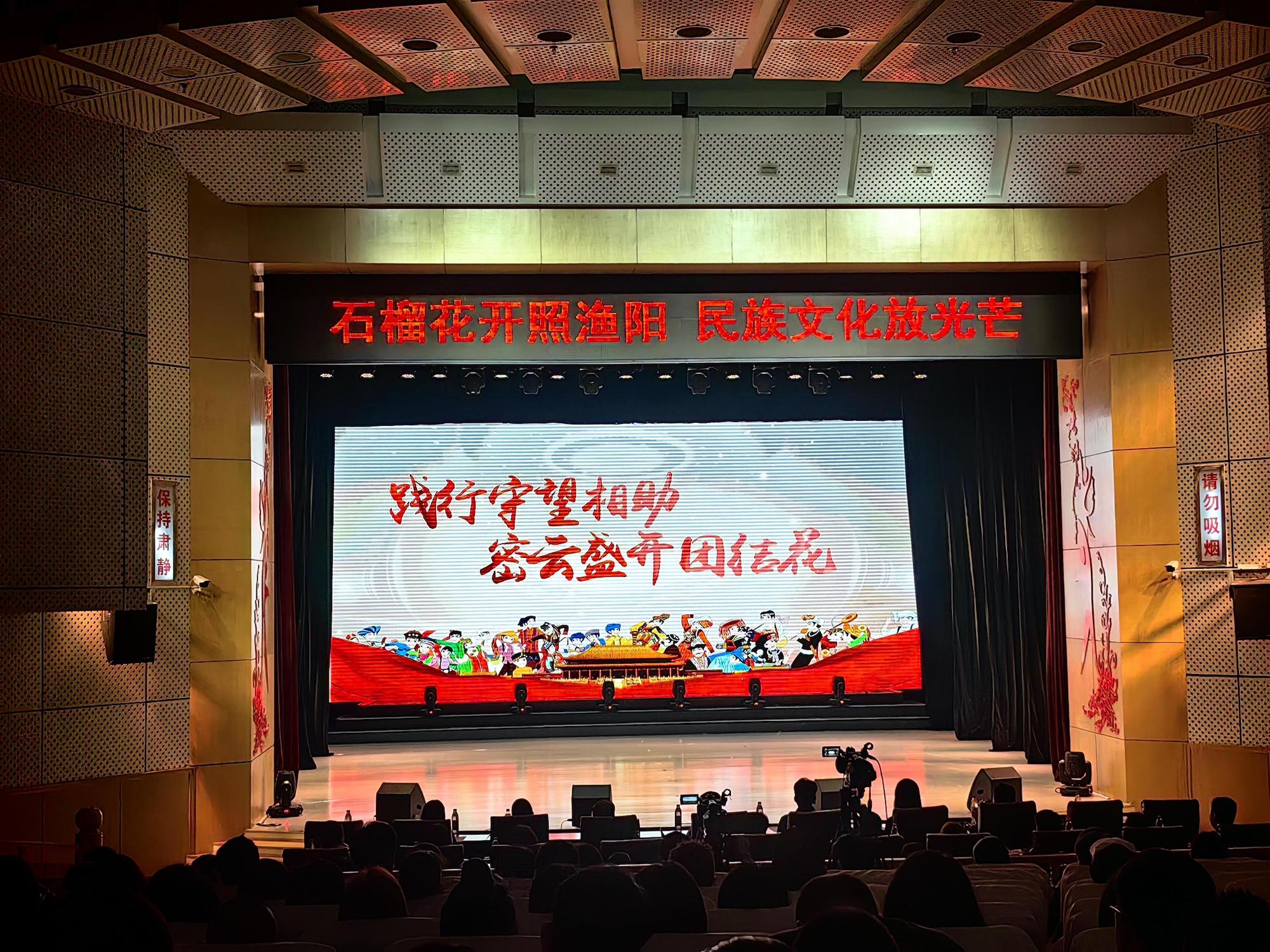 5.密云创建全国民族团结进步示范区宣传片.jpg
