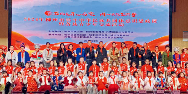 石榴花开心向党_同心共筑复兴梦__2024年柳州市铸牢中华民族共同体意识思政课暨各族青少年交流活动.jpg