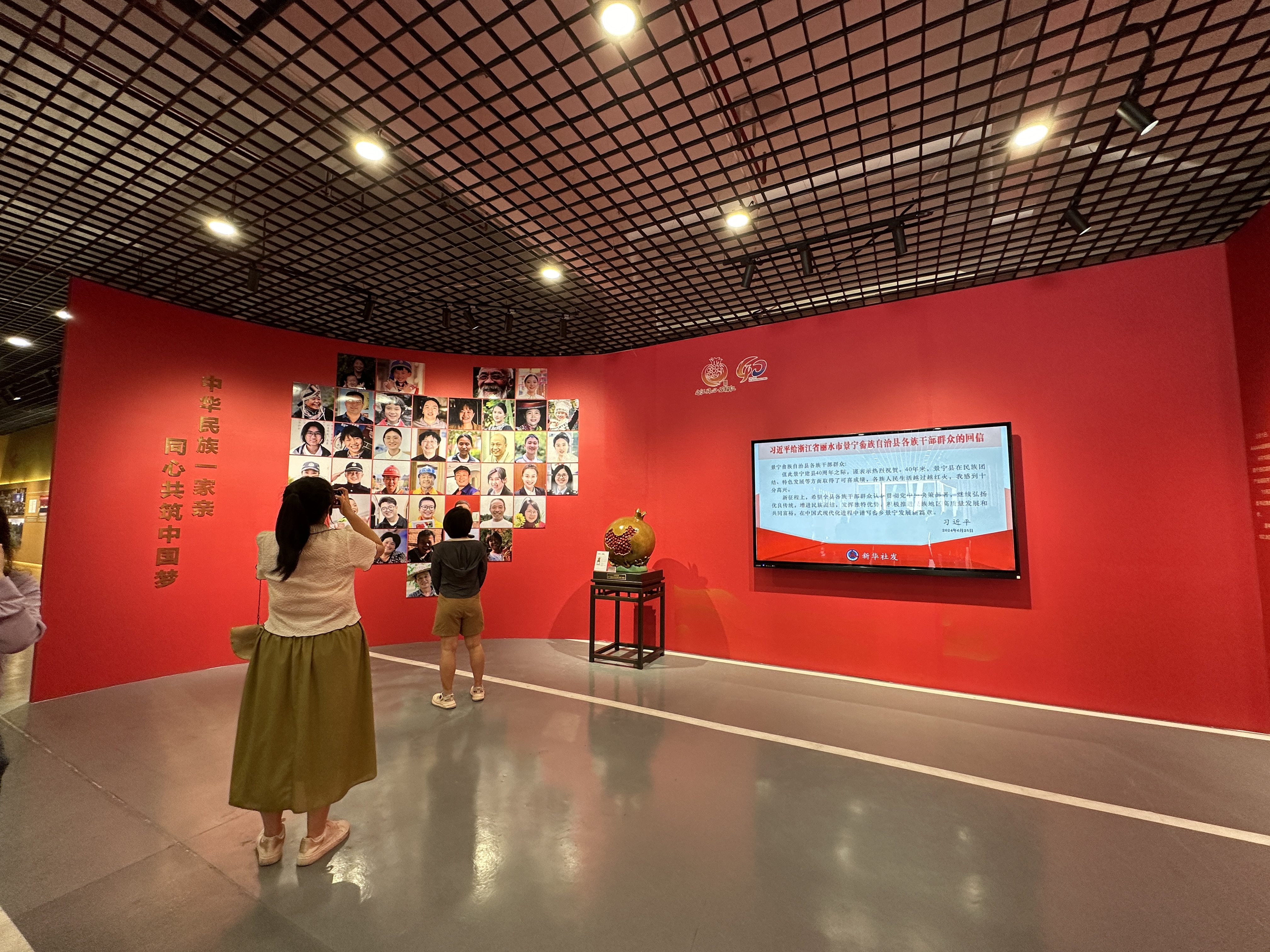 景宁畲族自治县成立四十周年成就展.JPG